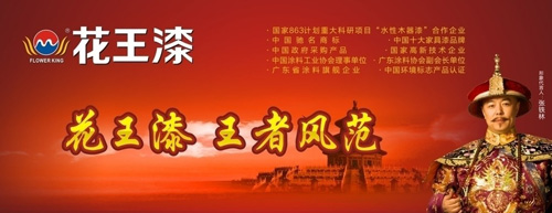 花王漆提醒：為健康著想 樣品涂料需慎購