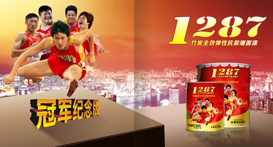 劉翔退役:感謝那些與“飛人”一起走過的日子—巴德士漆