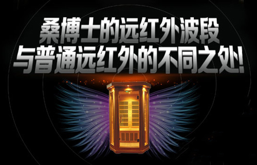 桑博士遠紅外家用汗蒸房，帶給您不一樣的汗蒸體驗