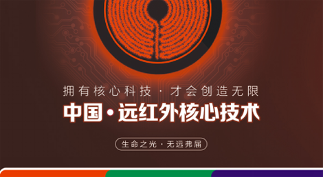 誰與爭鋒：三元光電“遠紅外線核心技術”掀起榮耀之戰