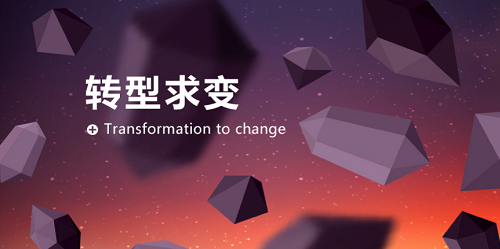 ˮI(y)ԓD(zhun)׃ģʽ\l(f)չ?