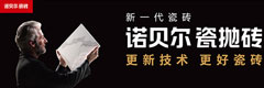 諾貝爾