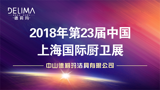 2018ϺNlչƷأذu