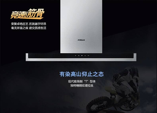 老板電器中央吸油煙機(jī)，開(kāi)啟“零油煙”時(shí)代