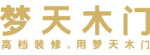 夢天