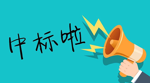 熱烈祝賀超人廚衛中標重慶瓦斯置換工程