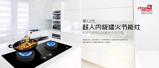 熱烈祝賀超人廚衛中標重慶瓦斯置換工程