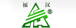 福漢