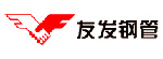 友發鋼管