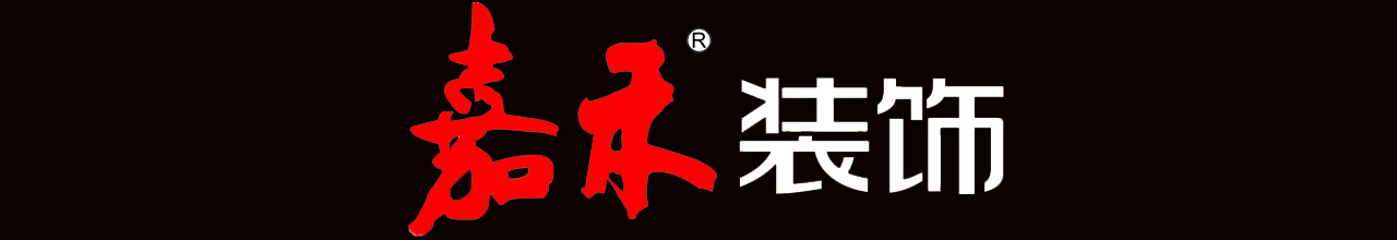 嘉禾