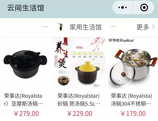 上新啦!榮事達生活電器低價秒殺