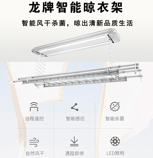 “中國十大晾衣架品牌”龍牌開拓創(chuàng)新 創(chuàng)造智慧生活