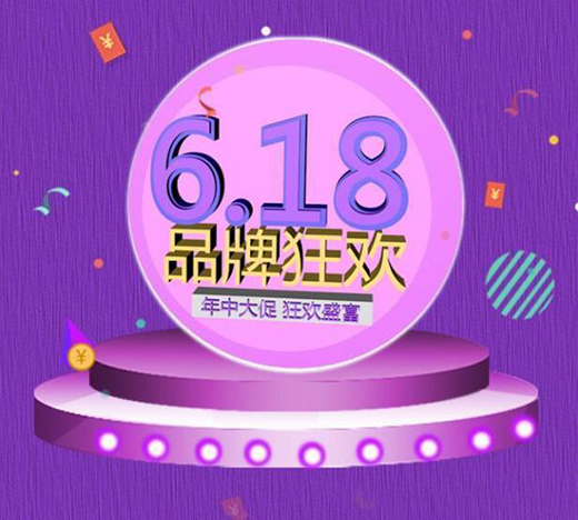 ȫ618ȫݶƻӭИI!