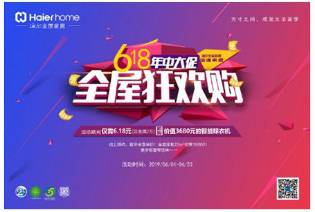 ȫݼҾ618Ƽo(j)䛣ȫ汬l(f)!