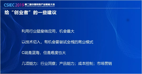 AI賦能賽道上 安防行業喜與憂