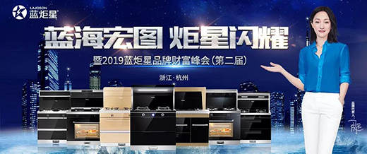 集成灶怎么樣，《哪吒》和藍(lán)炬星都治愈了國(guó)人的軟肋。