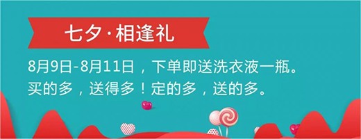 燃情8月定要怦然心動 | 百V全屋定制發福利啦