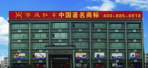 25年再出發，興成紅木25周年慶典邀您共享