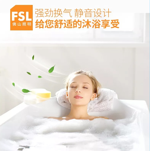 佛山照明浴霸，讓你冬天洗澡“暖”