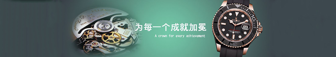 勞力士