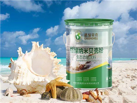 格綠貝殼粉：裝修選對料，不花冤枉錢