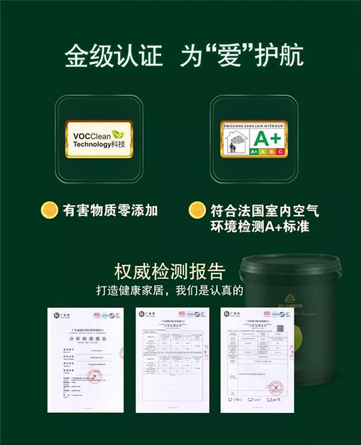 健康家居守護神——潤立抗病毒生態水漆