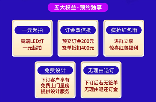 友邦吊頂315品質(zhì)生活節(jié),來現(xiàn)場,“購”意思!