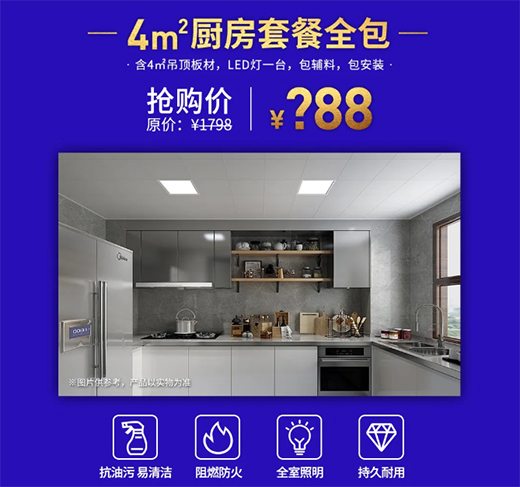 友邦吊頂315品質(zhì)生活節(jié),來現(xiàn)場,“購”意思!