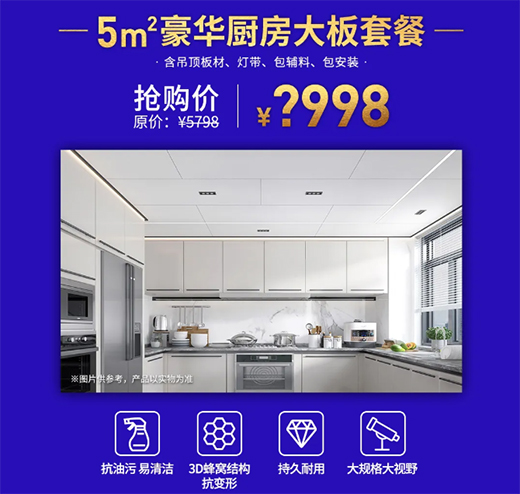 友邦吊頂315品質(zhì)生活節(jié),來現(xiàn)場,“購”意思!