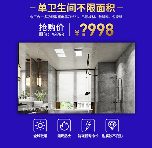 友邦吊頂315品質(zhì)生活節(jié),來現(xiàn)場,“購”意思!