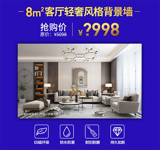友邦吊頂315品質(zhì)生活節(jié),來現(xiàn)場,“購”意思!