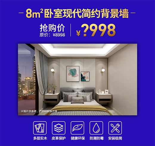 友邦吊頂315品質(zhì)生活節(jié),來現(xiàn)場,“購”意思!