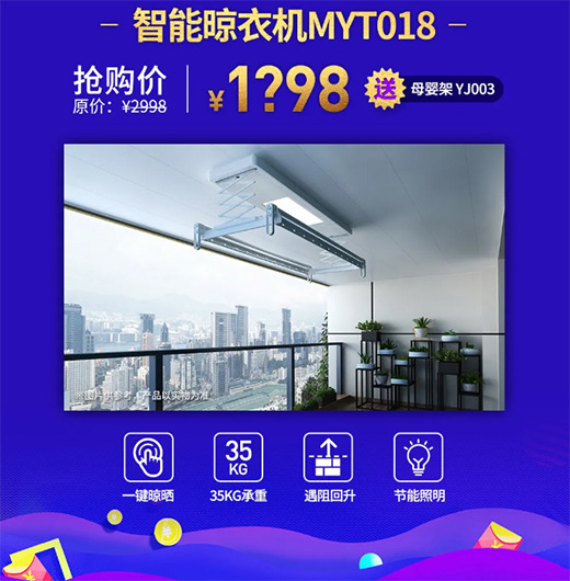 友邦吊頂315品質(zhì)生活節(jié),來現(xiàn)場,“購”意思!