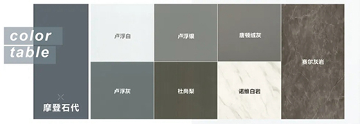 勞卡全屋定制:摩登石代 解密大自然語言美感