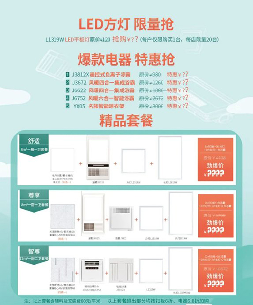 名族51鉅惠季重磅來襲!讓你購健康，夠暖心