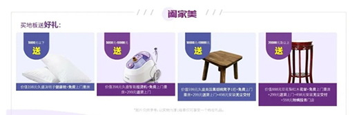 久盛地板：盛世“美”顏，近在眼前!