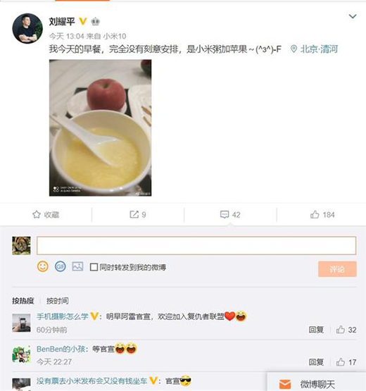 傳暴風TV CEO劉耀平已加盟小米電視