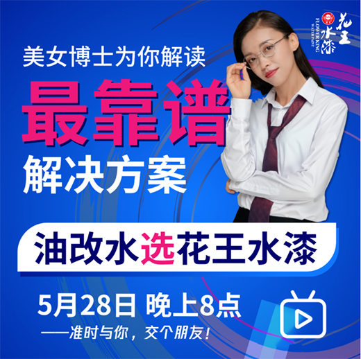 528գˮᡰƽ顱ֱһҾИI(y)͸ˮL(fng)ơ!