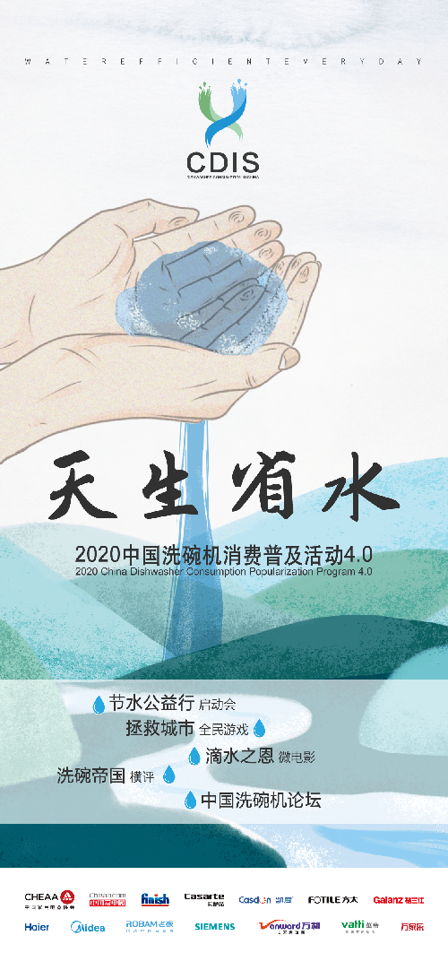 2020ЇϴCMռ4.0 ϴCЈ