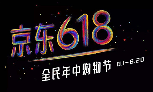 京東618推“企業超省月”向中小企業提供5億補貼