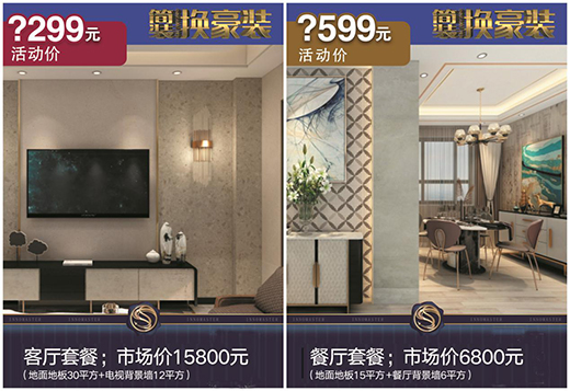 “簡裝換豪裝” 創意玩家年中讓利 千萬補貼不容錯過