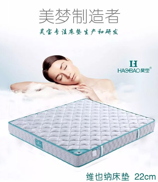 昊寶 | 好床墊對優質睡眠有多重要