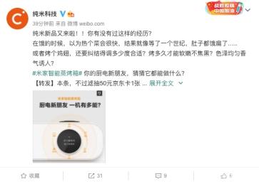米家智能蒸烤箱明日上線:一機多能的廚房新朋友