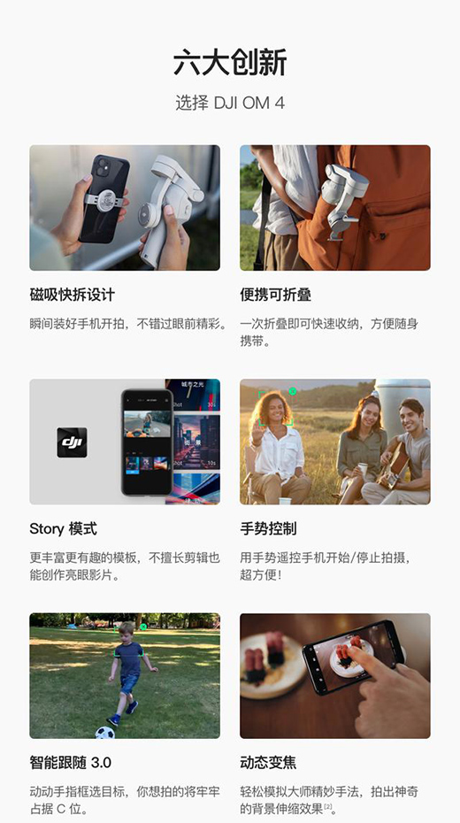 DJI OM4֙C899ԪʽOӋ鄓