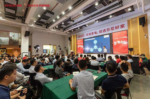芬尼空氣能中國區第三季度總結大會圓滿落幕
