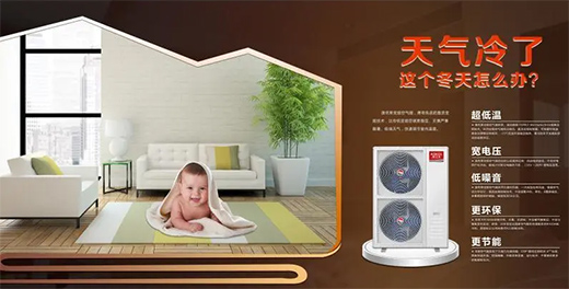 澳克萊空氣能，提高供暖新舒適