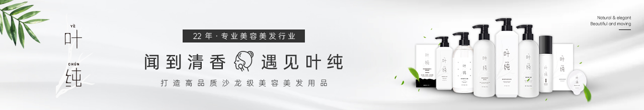 葉純