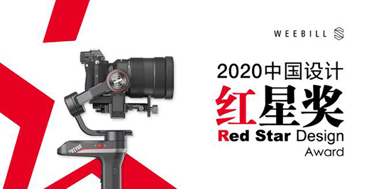 WEEBILL-SQ3S(wn)ث@2020ЇO(sh)Ӌ(j)tǪ(jing)