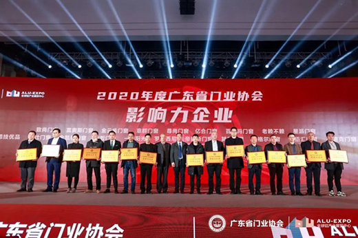 喜訊 | 德技優品門窗斬獲“影響力企業”稱譽