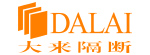 大來